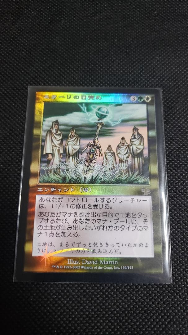 MTG ミラーリの目覚め 日本語 foil 初版