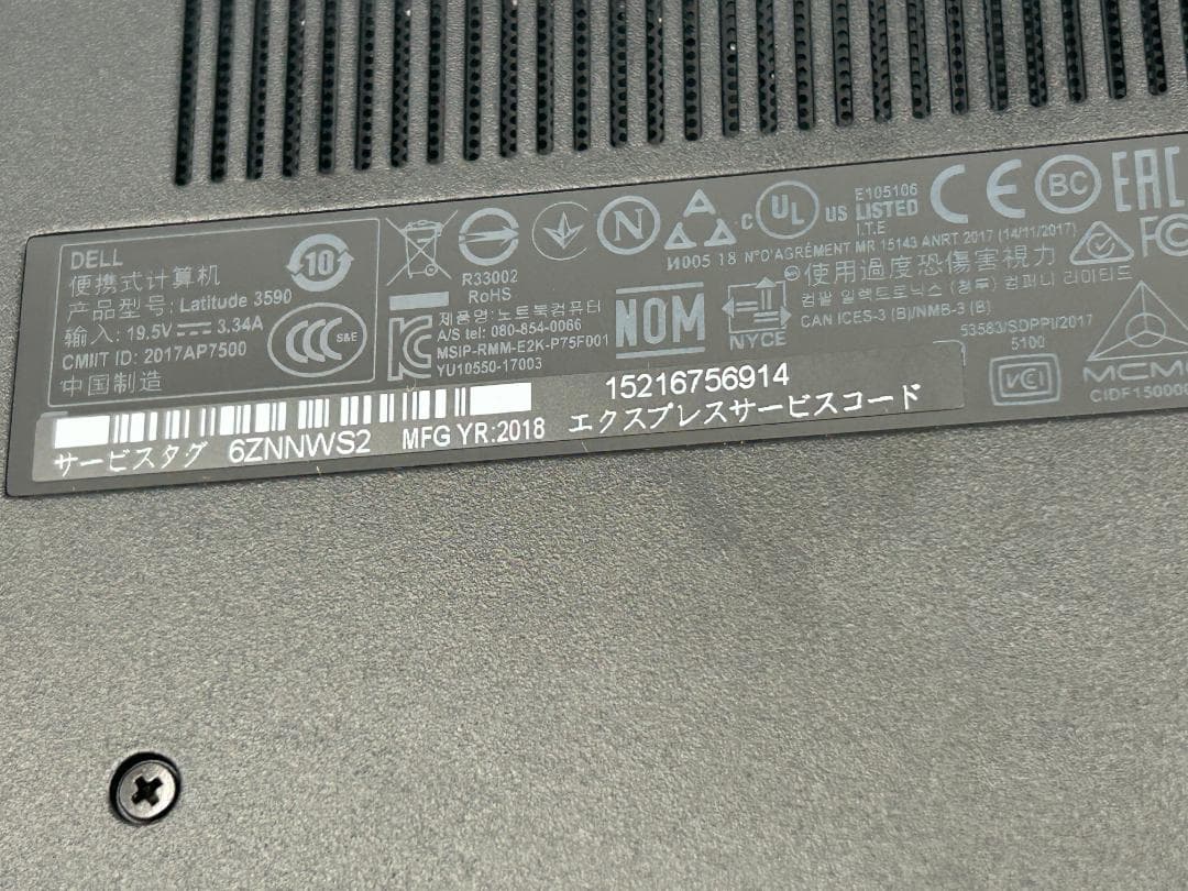 DELL Latitude 3590 ノートパソコン｜Core i3｜4GB