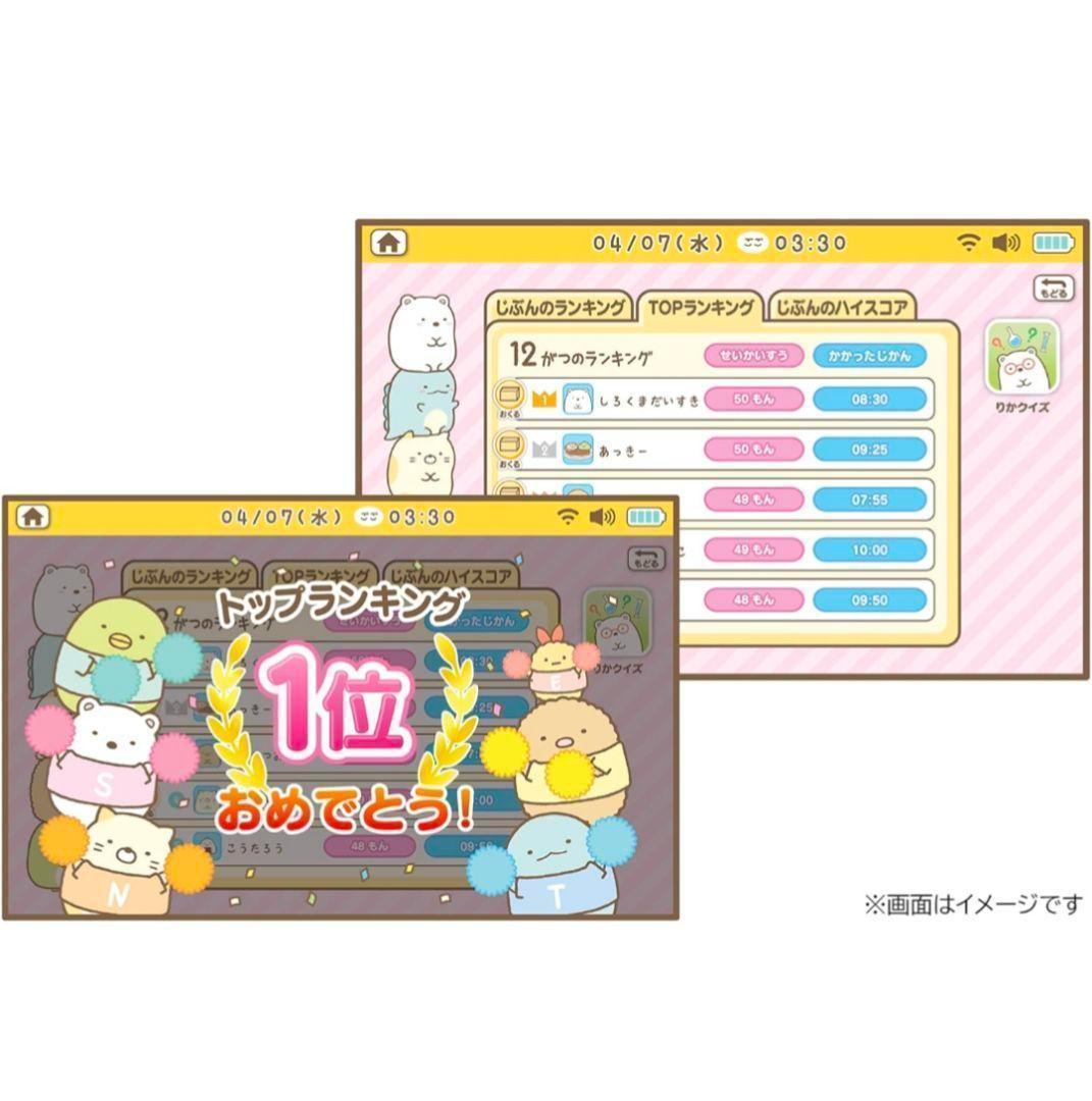 すみっコぐらし Wi-Fiでつながる! みんなとつながる! すみっコパッド 8