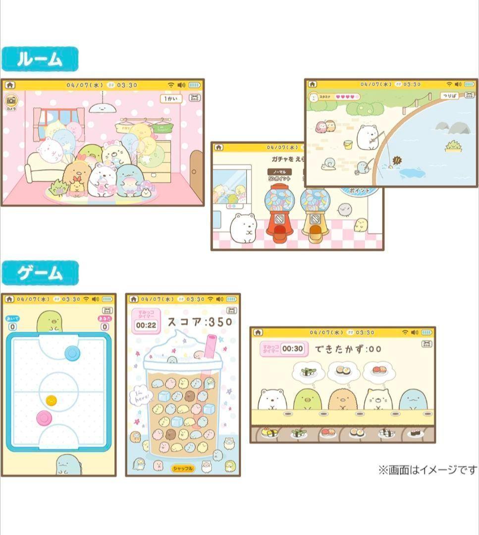 すみっコぐらし Wi-Fiでつながる! みんなとつながる! すみっコパッド 8