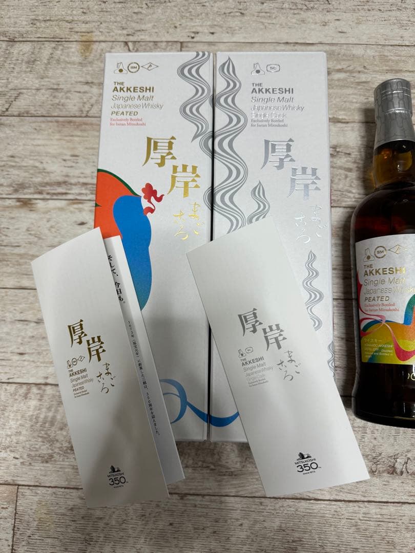 【全国36セット限定】厚岸シングルモルトウイスキー 日本橋三越350周年記念