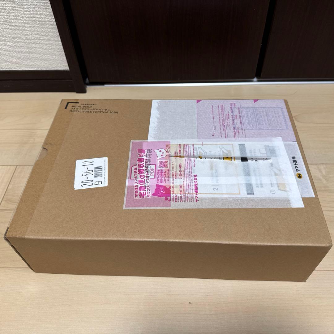 メタルビルド　ストライクフリーダムガンダム 2024 未開封