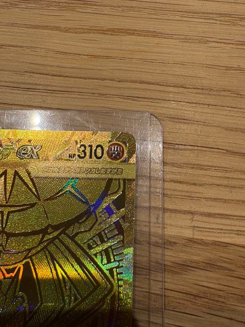 【美品】ポケモンカード ムニキスゼロ メガジガルデ ex MUR