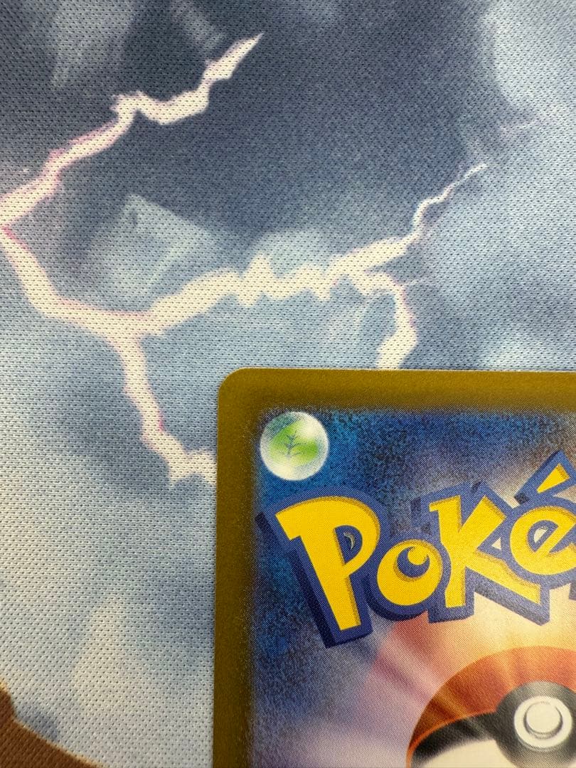 ポケモンカード　メガゲンガーex SAR 240/193 ローダー付き