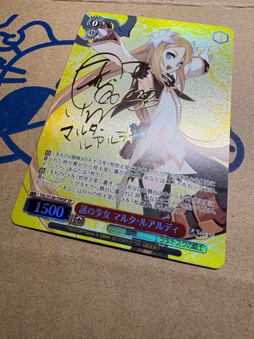 テイルズオブシリーズ　TD 謎の少女　マルタ・ルアルディ　SP サイン