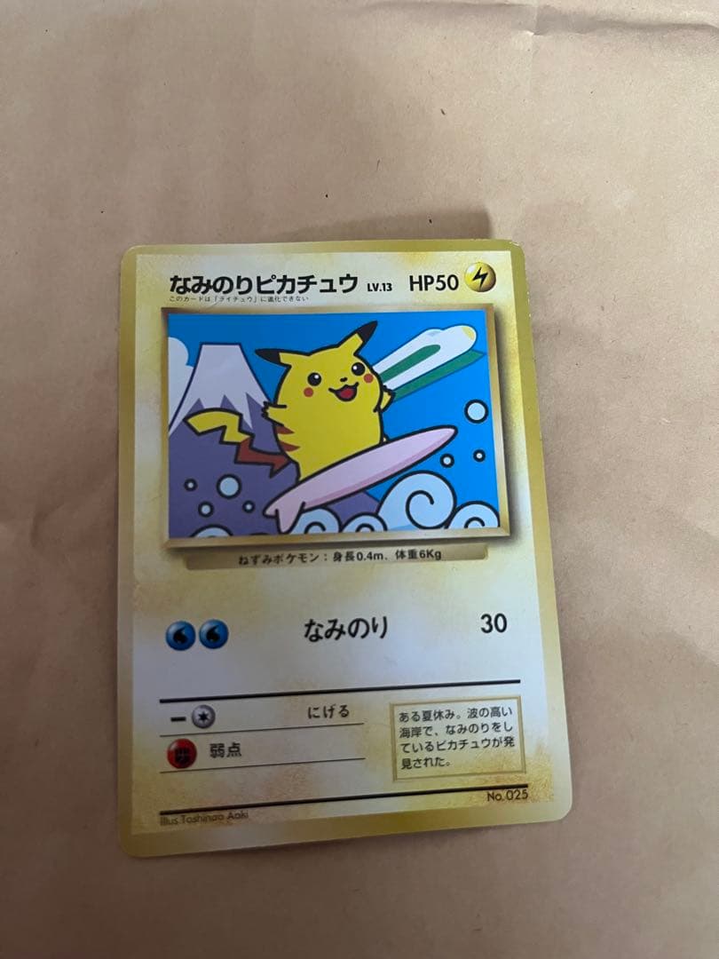 ポケモンスタンプラリー　JR東日本 30駅達成記念 ピカチュウ　ミュウ
