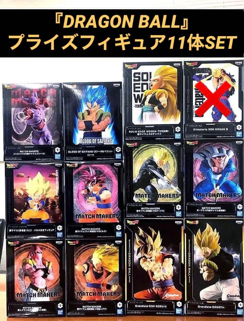 新品未開封 ドラゴンボールフィギュア12体SET 最新プライズ含む
