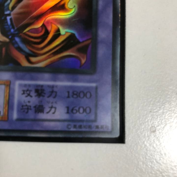 遊戯王 炎の剣士 初期　ウルトラレア　【エラーカード】　【激レア】