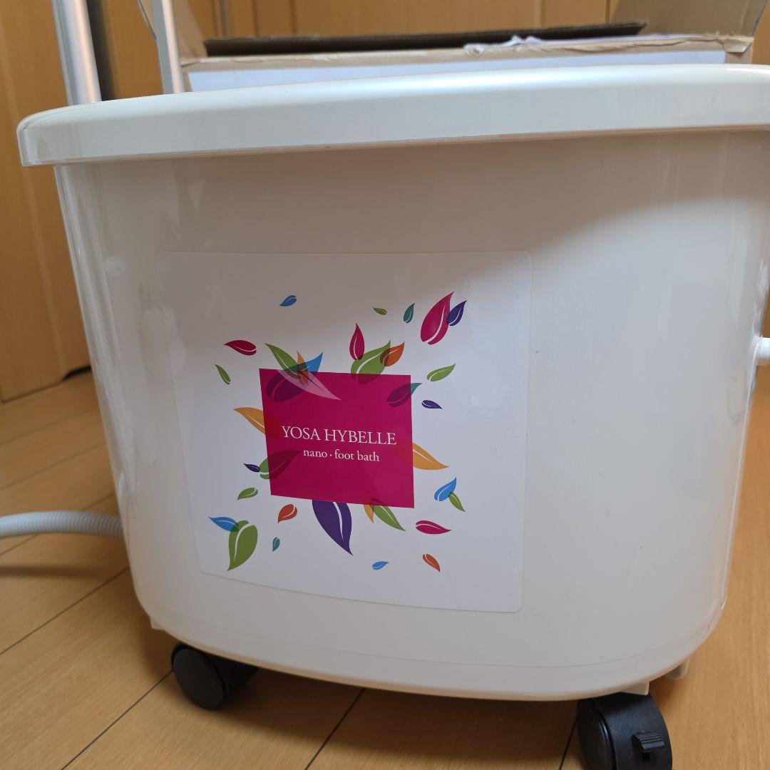 足湯YOSA HYBELLE nano foot bath ナノフットバス 水素