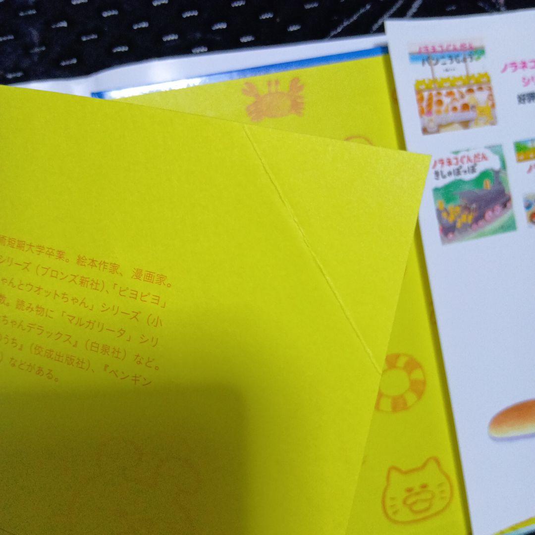 工藤ノリコ絵本13冊セット