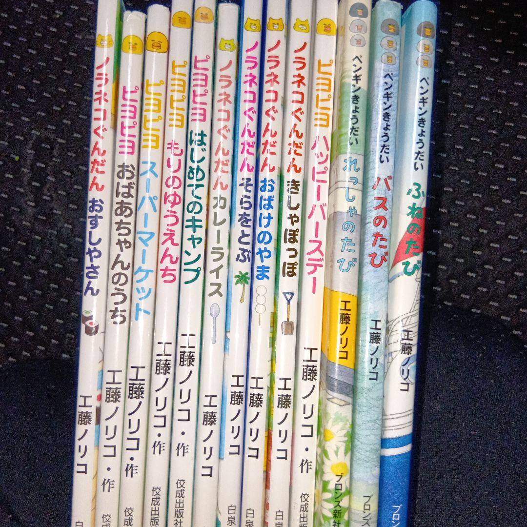 工藤ノリコ絵本13冊セット