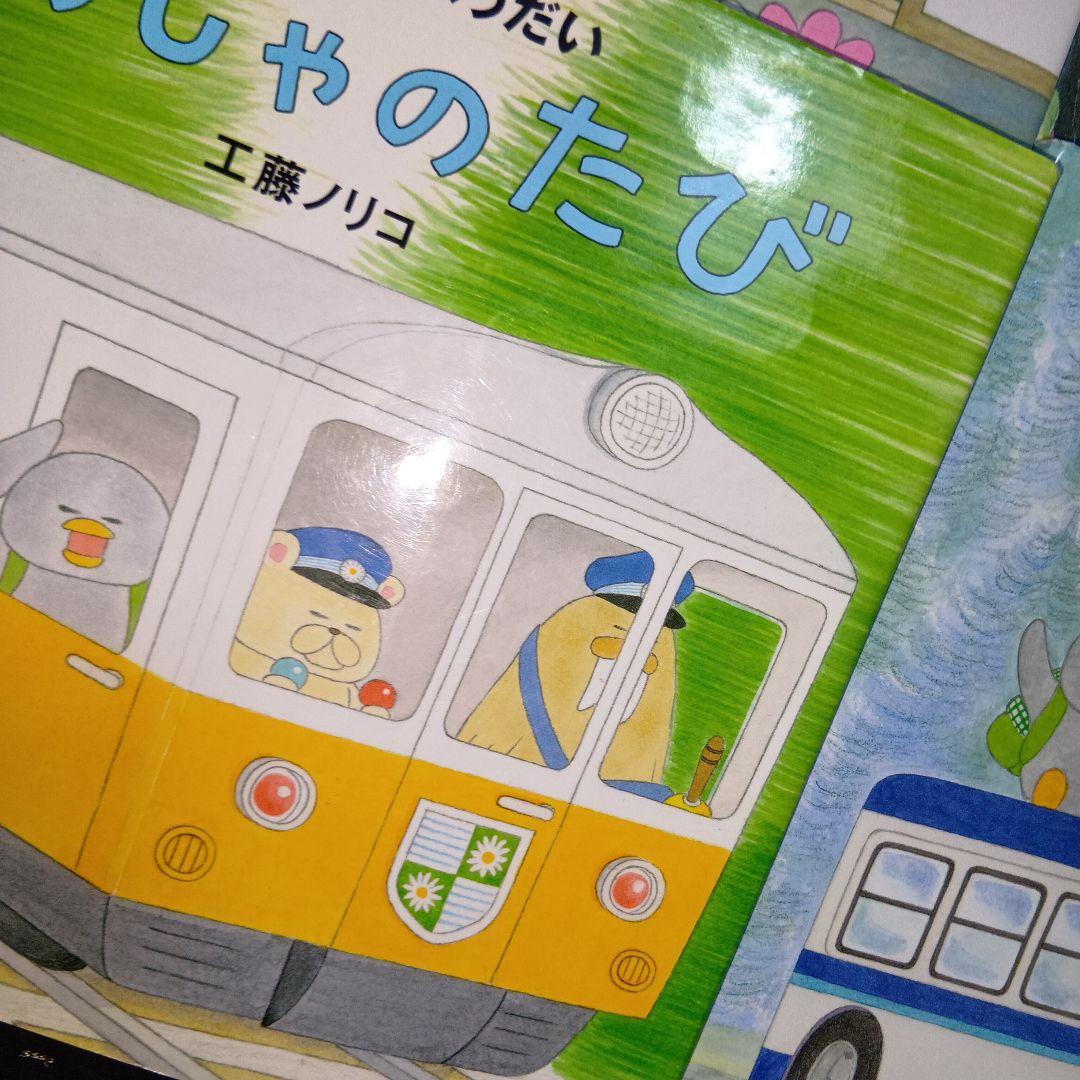 工藤ノリコ絵本13冊セット