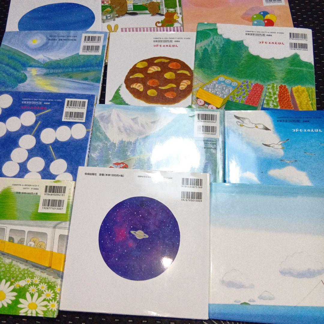 工藤ノリコ絵本13冊セット