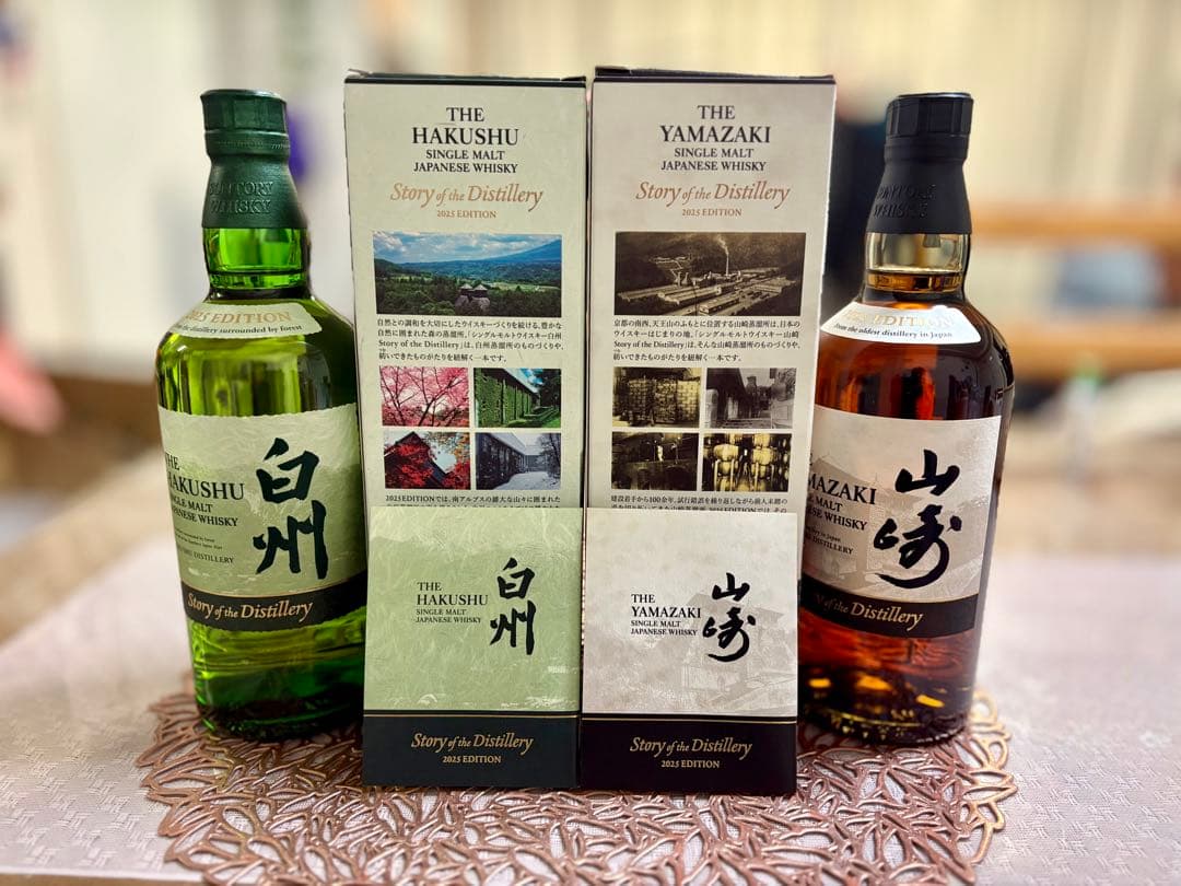 白州・山崎 2025限定シングルモルトウイスキー 2本セット