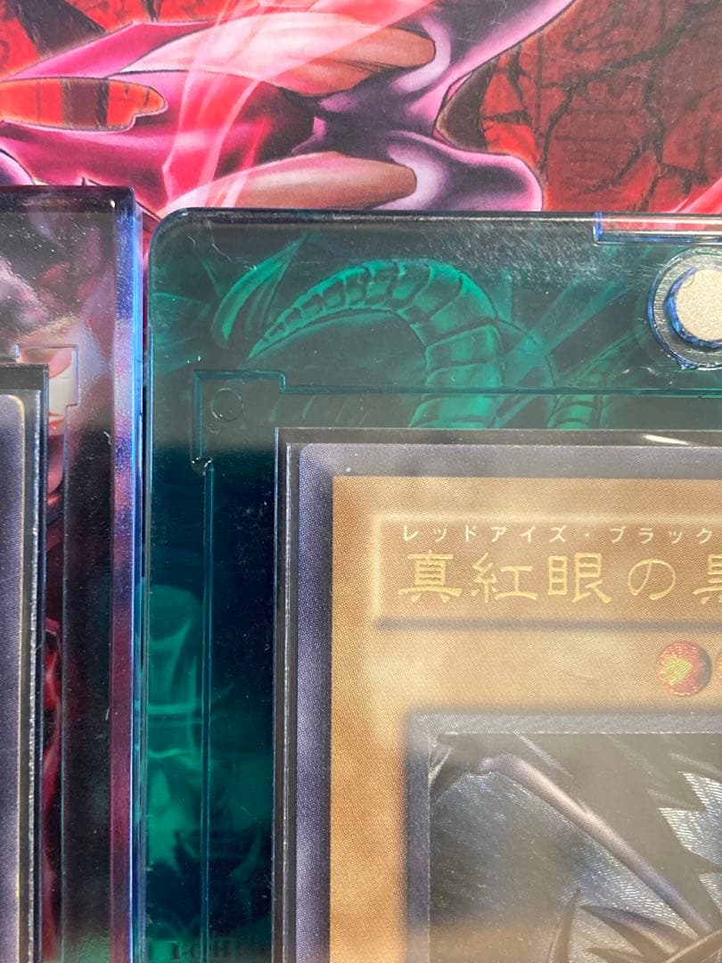 【美品】真紅眼の黒竜レリーフ アルティメットレア