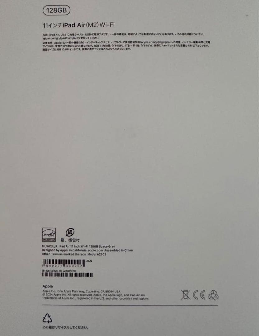 iPad Air（第６世代）11インチ/M2/128GB/バッテリー容量100%