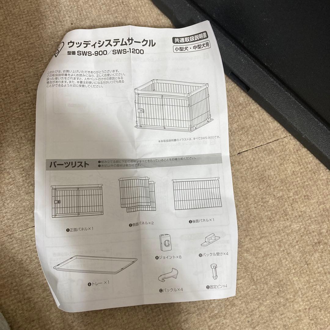 アイリスオーヤマ　ウッディシステムサークル　ペットケージ