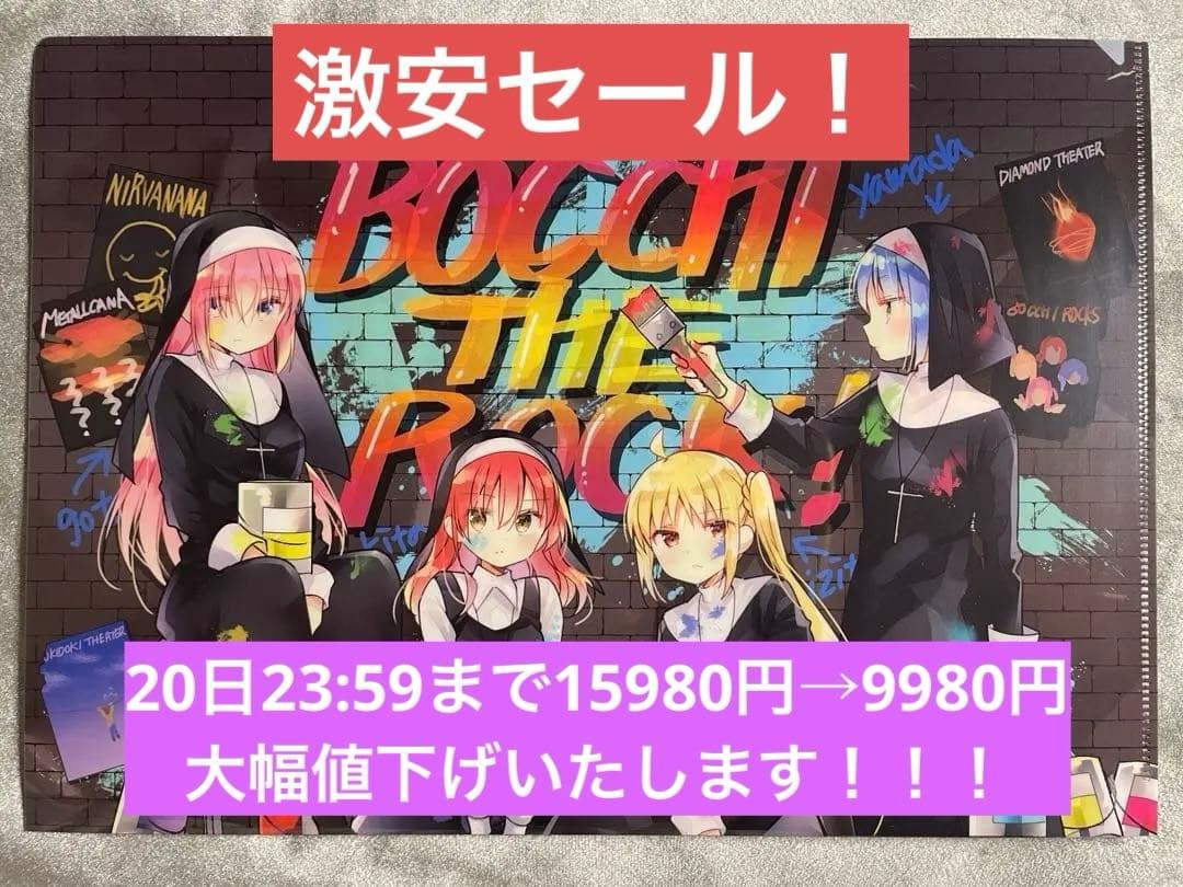 ぼっちざろっく1,2巻同時購入特典 メロンブックス クリアファイル　シスター