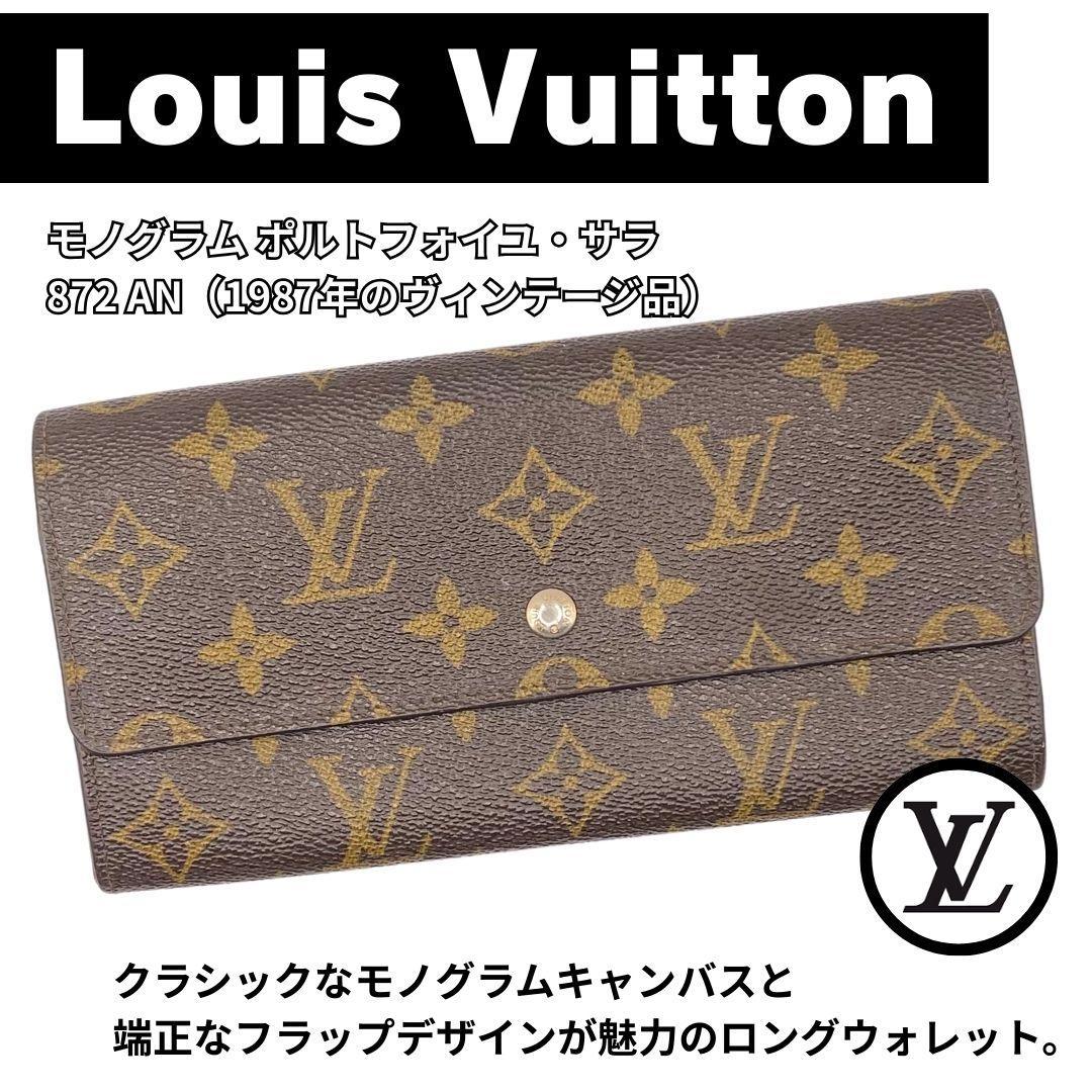 ★Louis Vuitton（ルイ・ヴィトン） モノグラム ポルトフォイユ・サラ