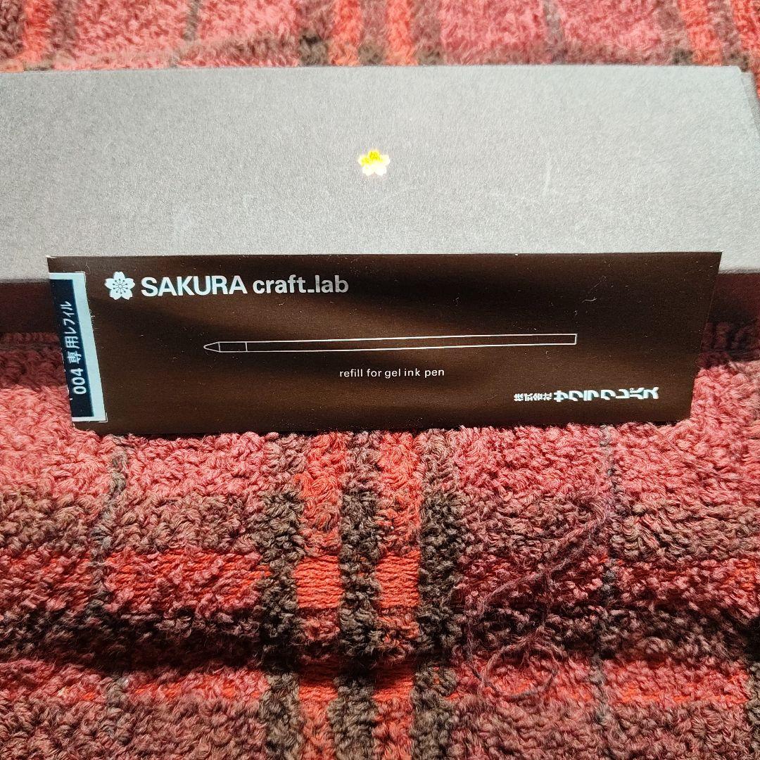 サクラ　クラフトラボ　004　ブラック【リフィル　一本つき】