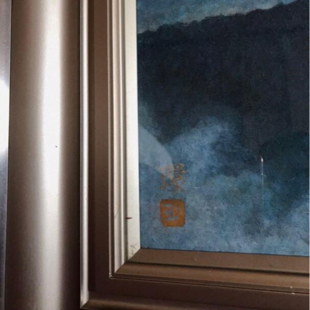 富士山 日本画 成田環作家印付き