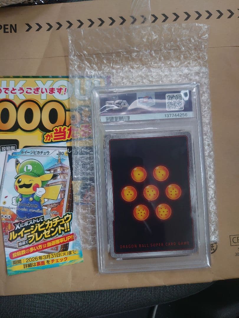 ベジータ PSA10 アルティメットバトル