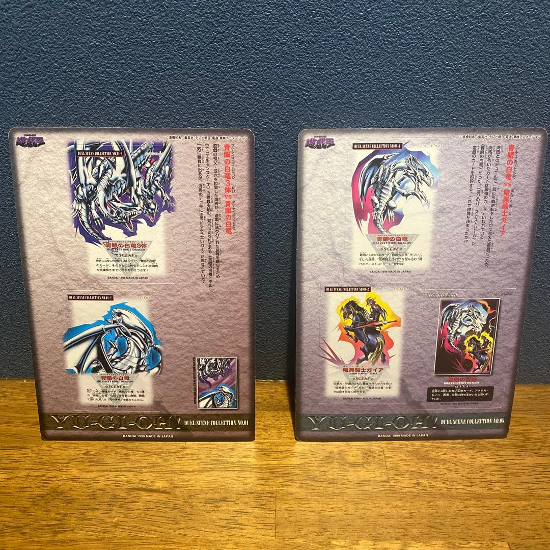 遊戯王 デュエルセレクション コレクション