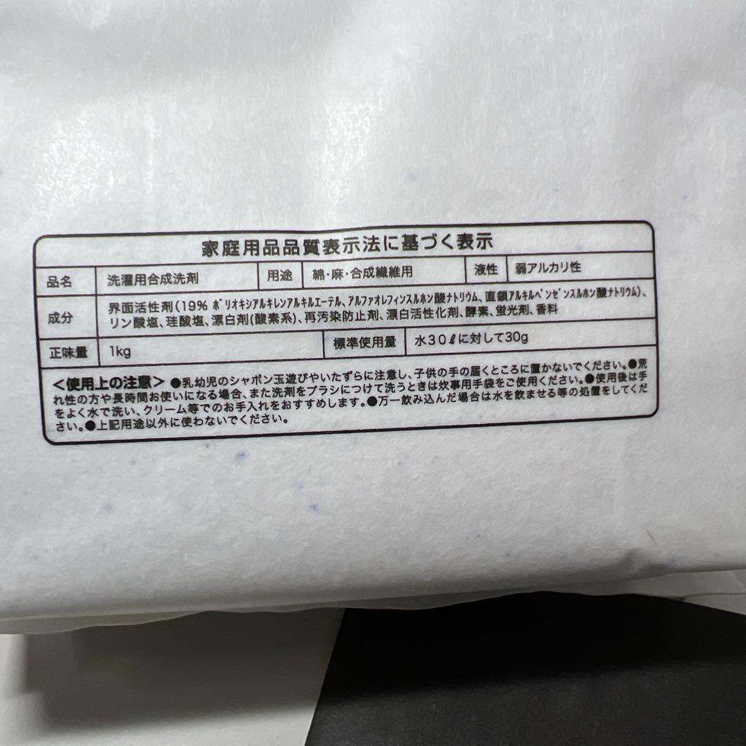 G631 Rinenna #2 (リネンナ) 洗濯用洗剤詰替 増量1kg×3個