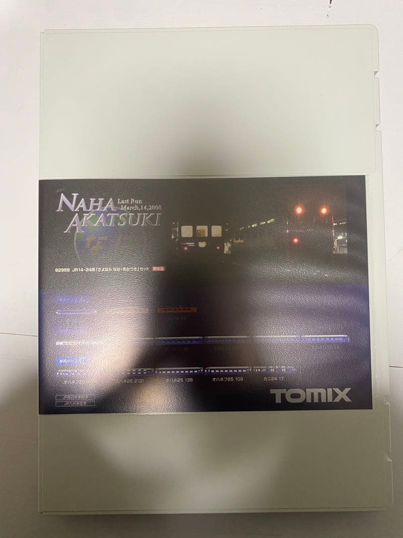 美品！　TOMIX　14・24系 さよなら なは・あかつき 92958