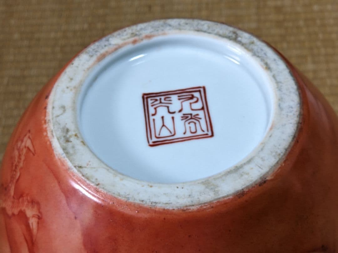 ♦ 九谷焼 雲龍文瓶 青山作 日本画家コラボ作品 淡彩画 置物飾り