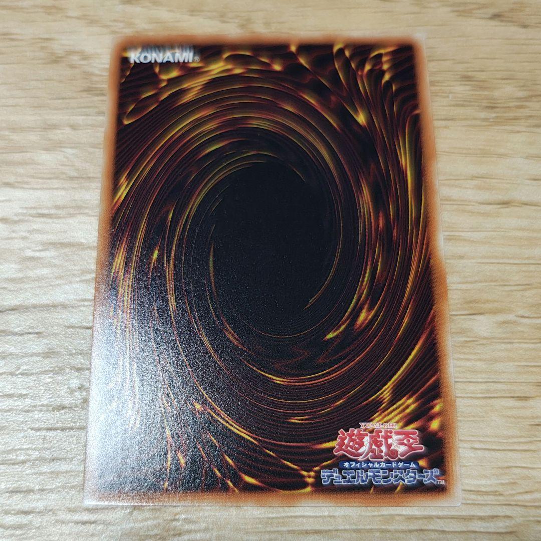 遊戯王カード　シューティング・クェーサー・ドラゴン 20thシークレットレア