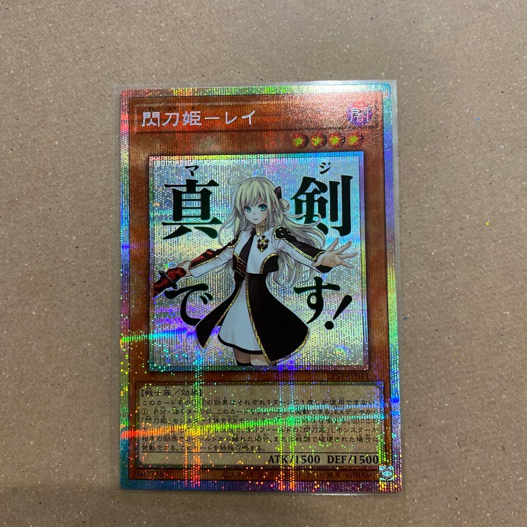 遊戯王 閃刀姫‐レイ stamp edition スタンプ プリシク