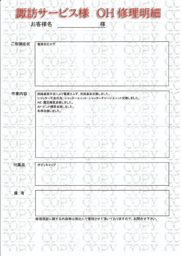 黒レンズ6本（新品3）と美CONTAX G2 Black TLA200Black