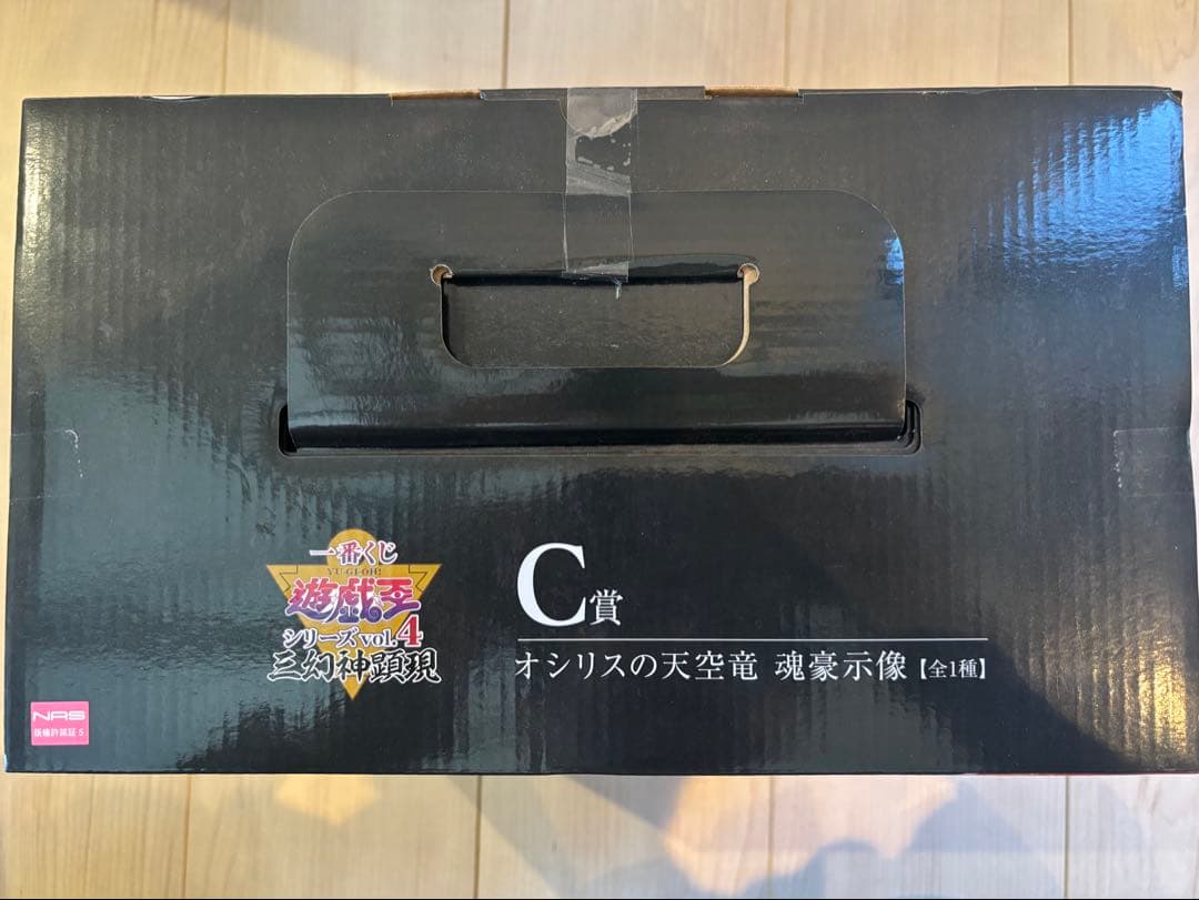 【未開封】遊戯王　一番くじ　三幻神顕現★ラストワン賞★B賞★C賞★おまけ付き