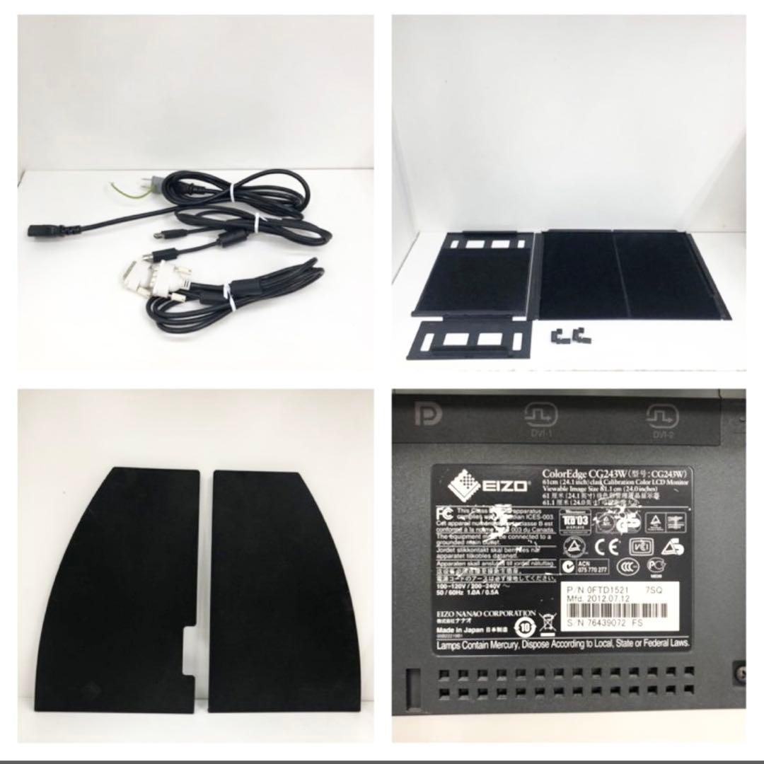【付属品多数！】 EIZO ColorEdge CG243W 24.1型