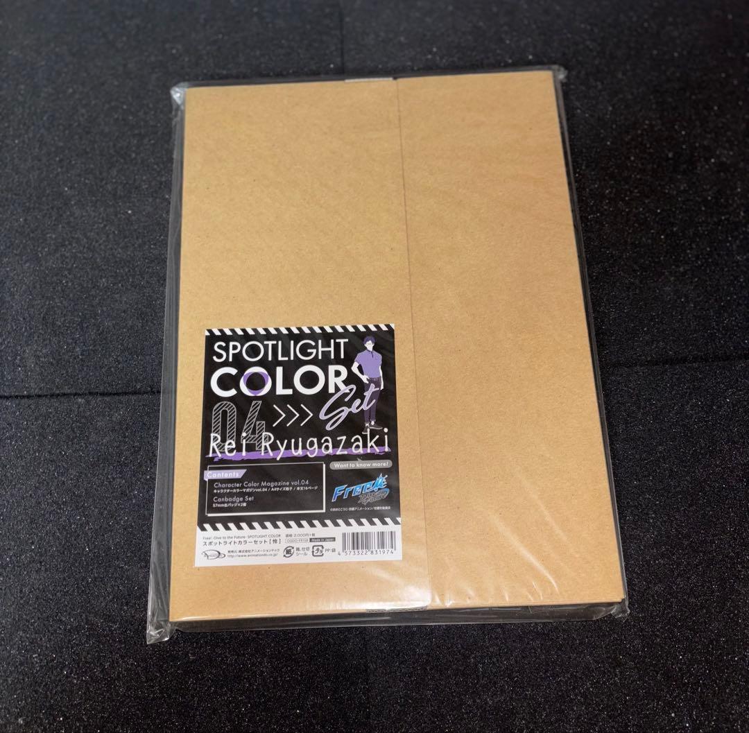 Free! DFスポットライトカラー 7点セット