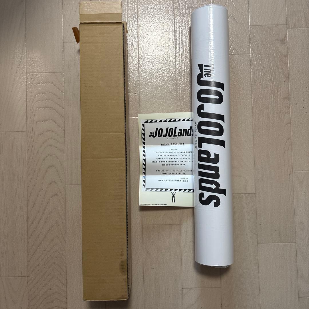 ジョジョ THE JOJOLands 特製B2サイズ壁掛けカレンダー 当選品