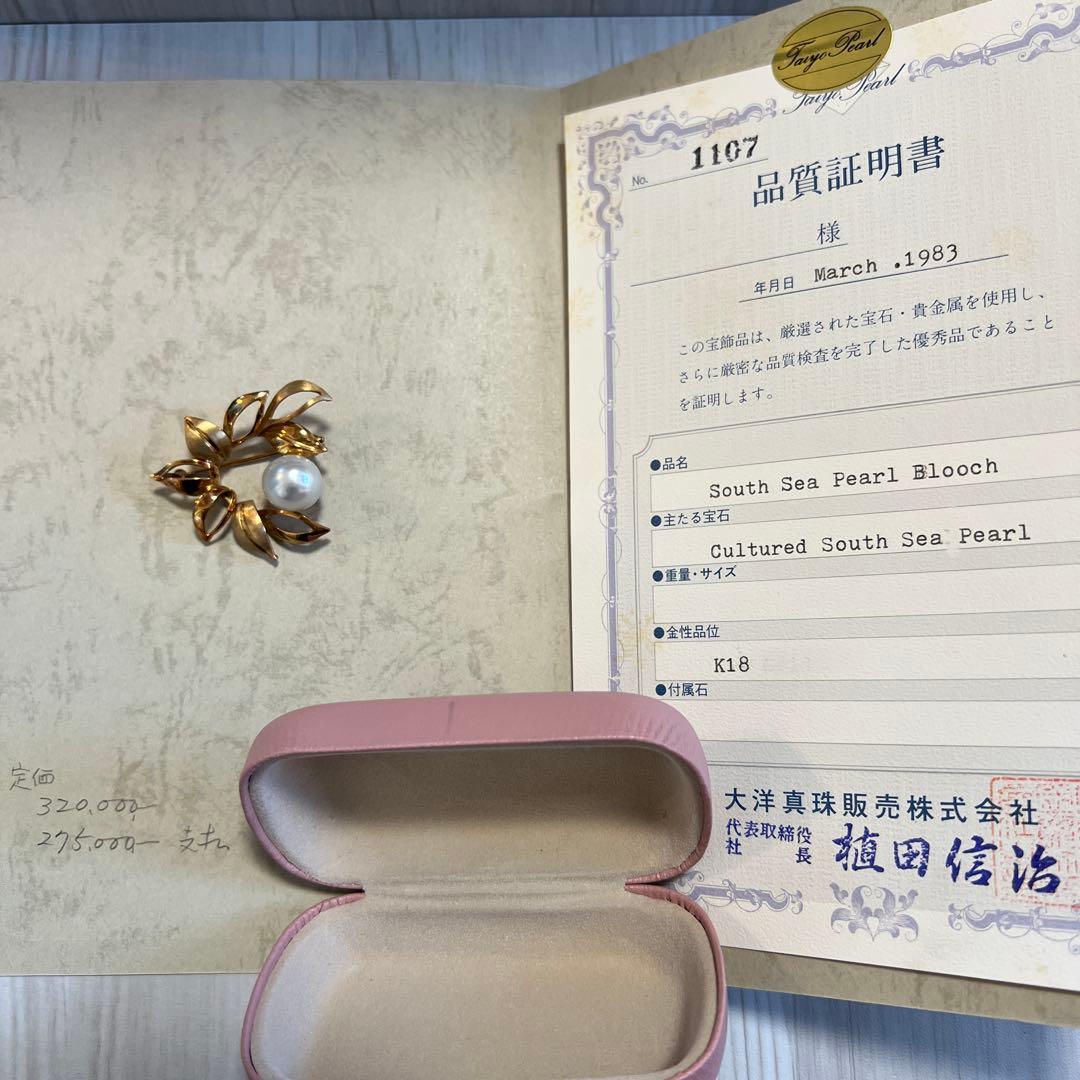 う*ん様 K18 南洋真珠 ブローチ 1983年製