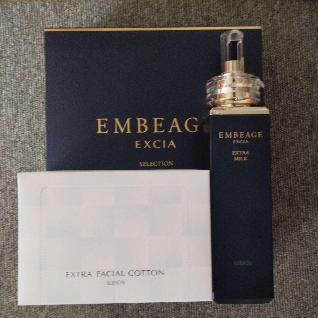 ALBION エクシア　アンベアージュエクストラミルク 200ml　コットン