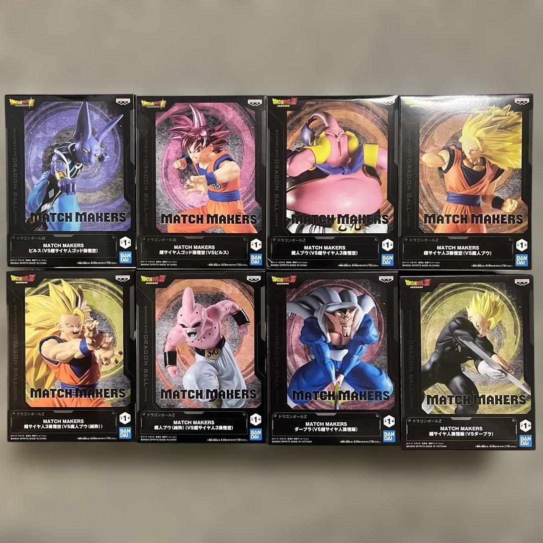 ドラゴンボール MATCH MAKERS フィギュア 8体セット