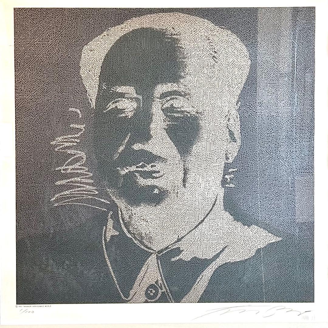 毛沢東　迷図　額装・黄袋・外箱付