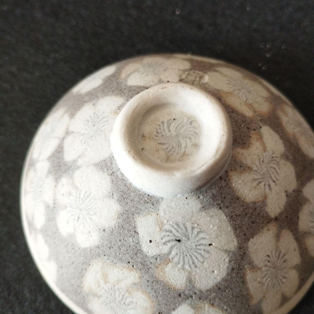 人間国宝　松井康成　練上酒盃