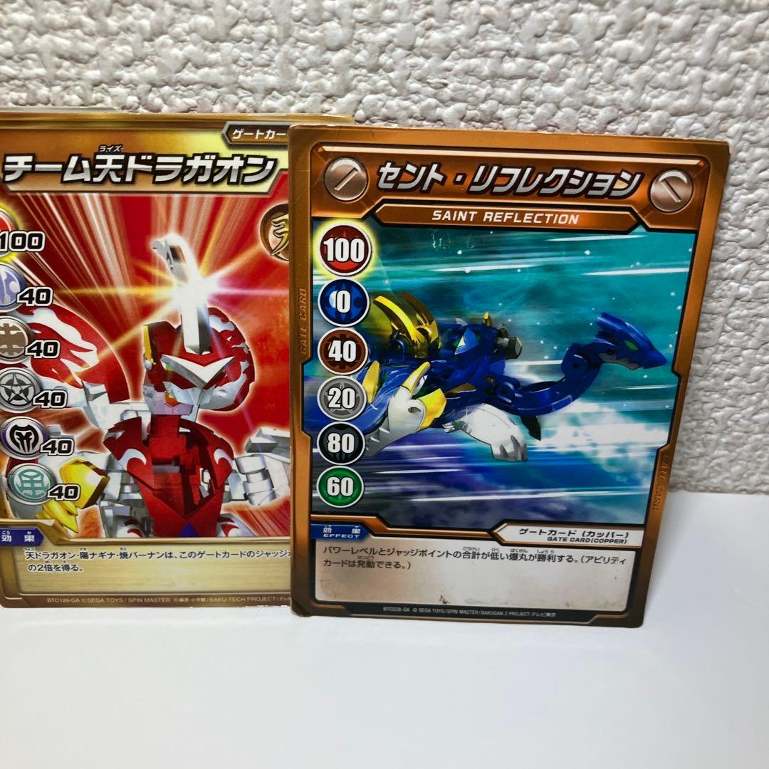 爆丸　バクガン 天ライズデッキ　3体、バトルカードセット