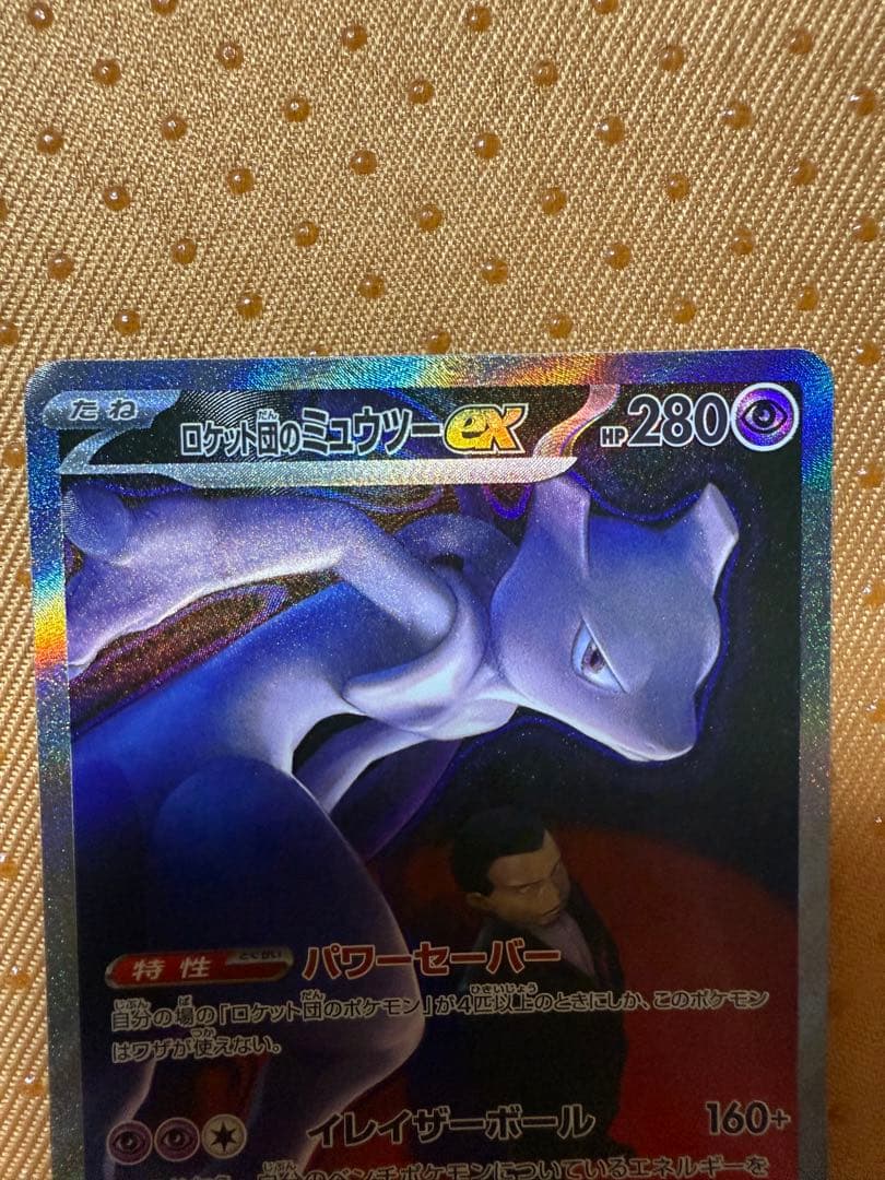 ロケット団のミュウツーex HP280