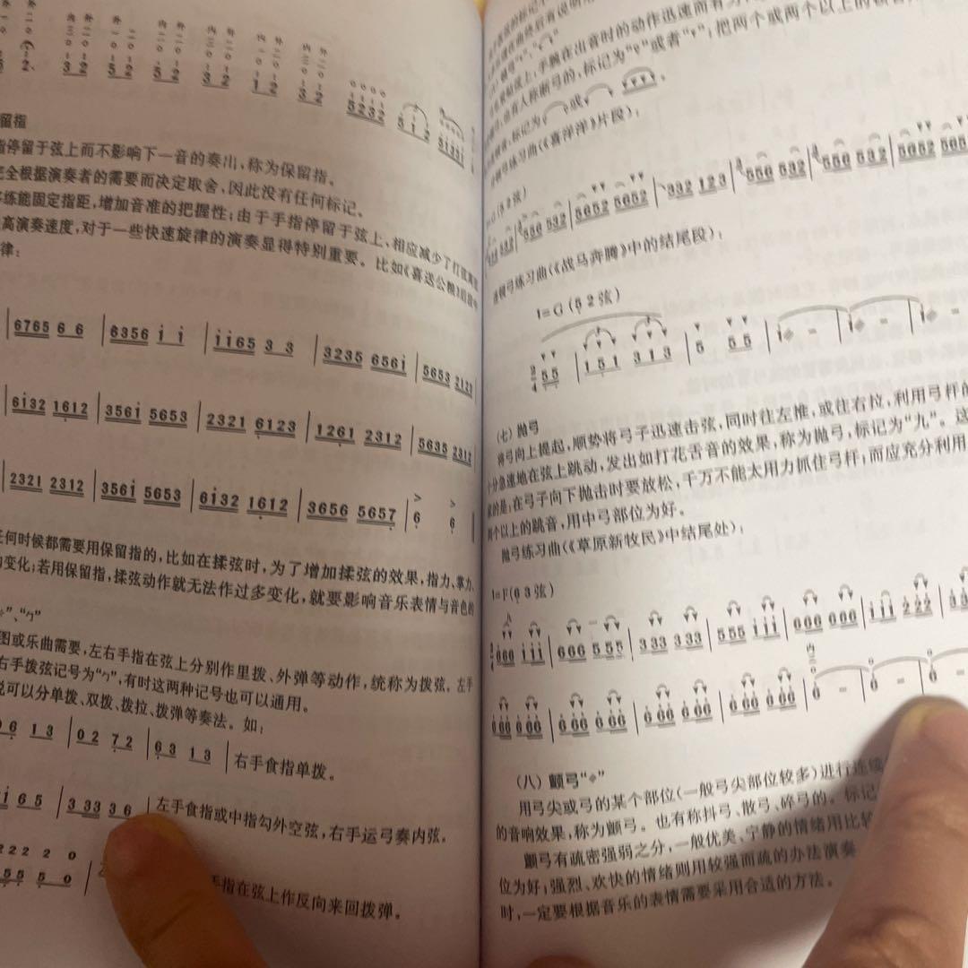 蘇州二胡自学入門教程