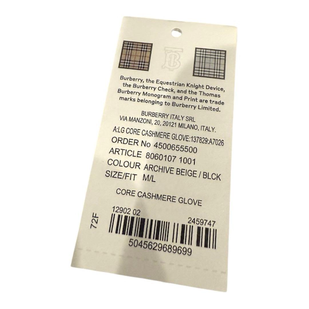 【未使用品】BURBERRY バーバリー　カシミヤグローブM/L ベージュ