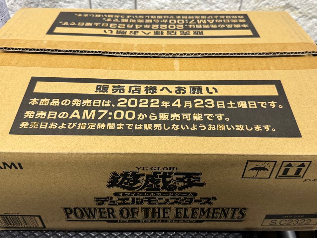 【初回版】遊戯王 POWER OF THE ELEMENTS カートン