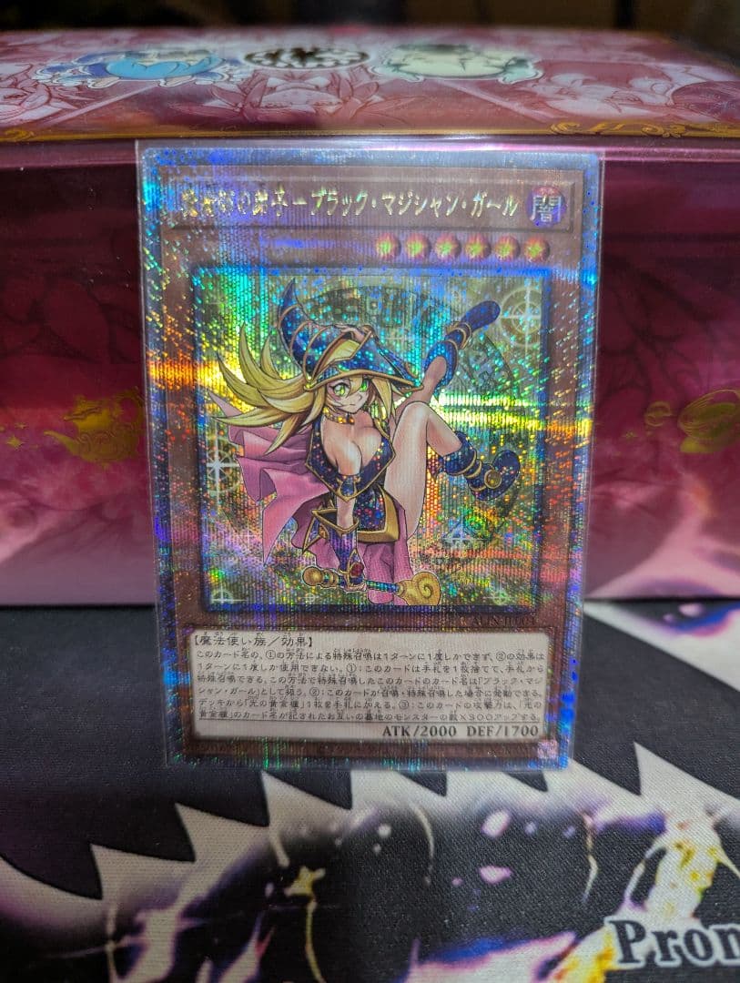 魔術師の弟子 ブラック・マジシャン・ガール 25th ①