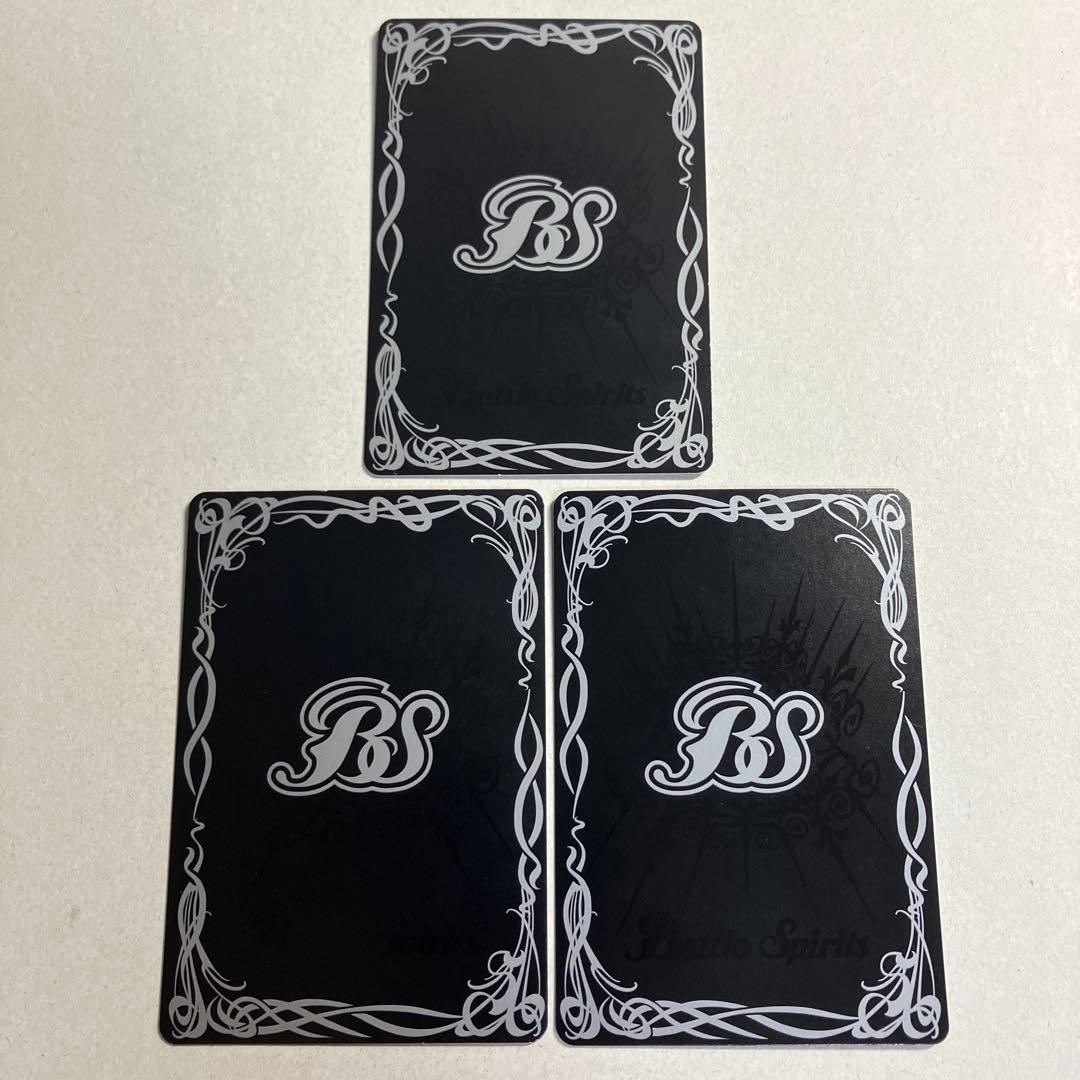 龍星皇メテオヴルム 初期レリーフ 3枚 バトルスピリッツ