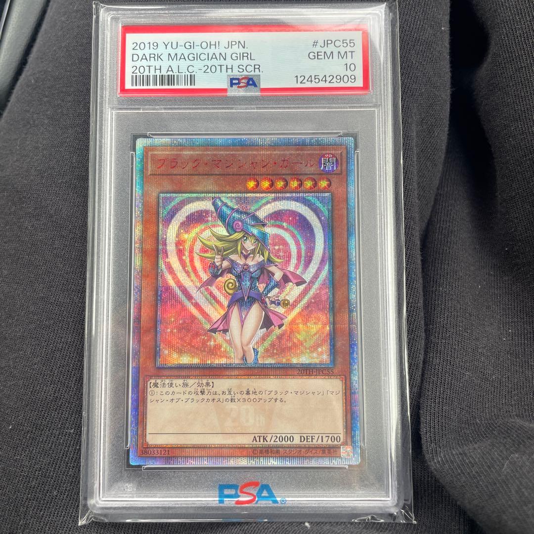 【大特価】遊戯王 PSA10 ブラックマジシャンガール デュエルマスターズ